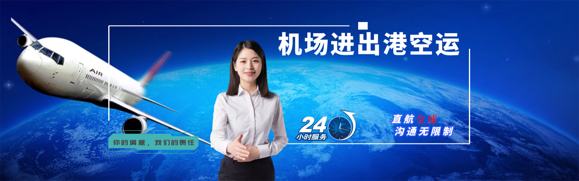 阜新到日本物流公司-阜新至日本物流专线-阜新空运到日本-优时通物流有限公司