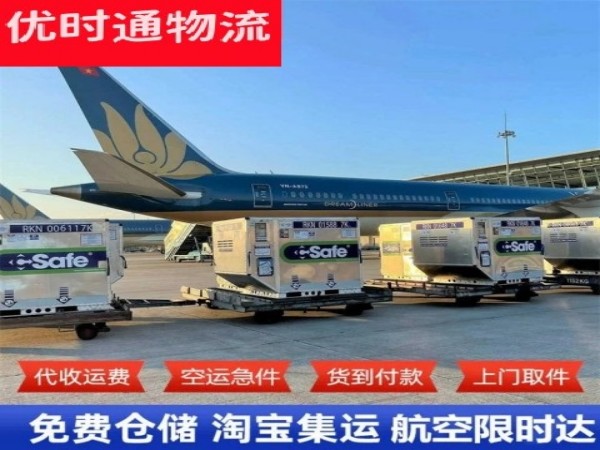 阜新到日本空运加急专线